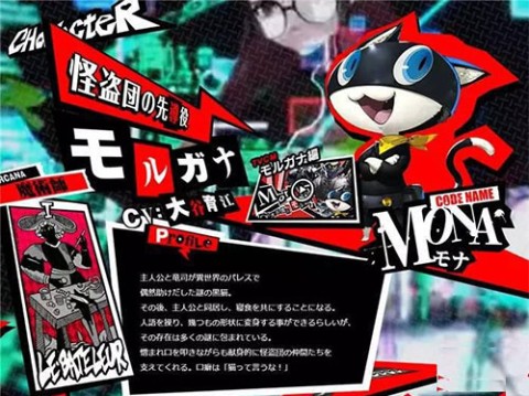 女神异闻录夜幕魅影 第2张图