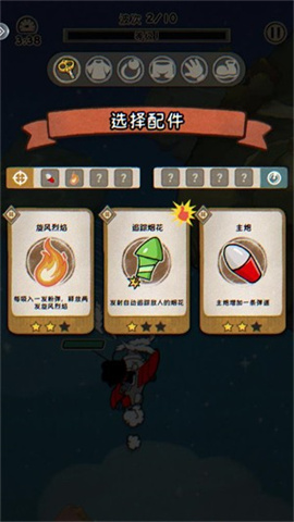 发条总动员 第4张图