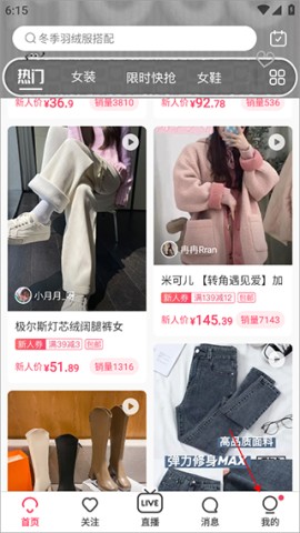 蘑菇街团购 第1张图