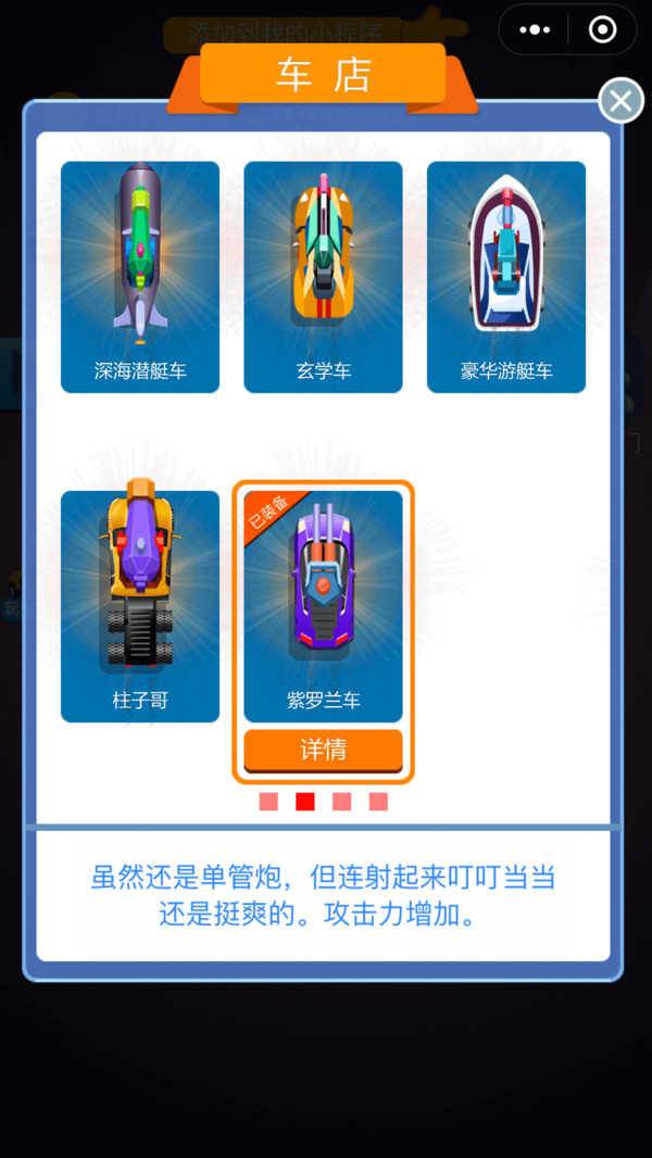 疯狂爆车王 第1张图