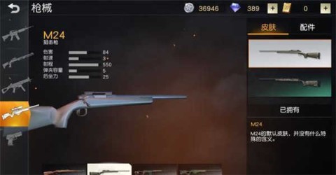 荒野行动国际服 第6张图