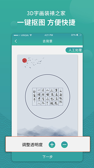 3D字画装裱之家 第3张图