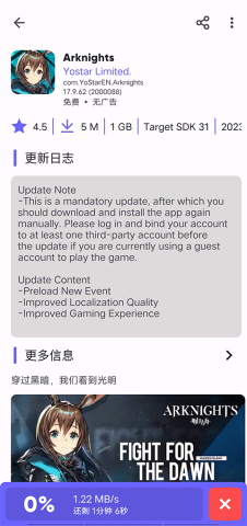 极光商店(Aurora Store) 第5张图