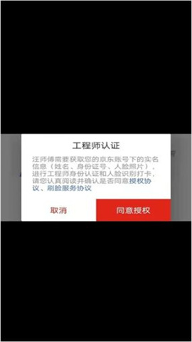 汪师傅接单平台 第4张图