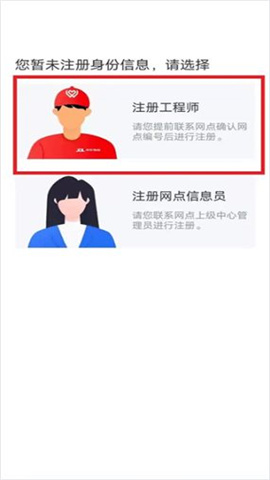 汪师傅接单平台 第3张图