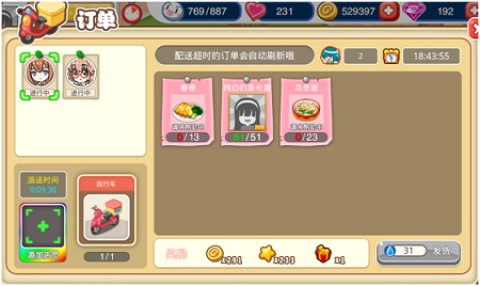 餐厅萌物语华为服 第8张图