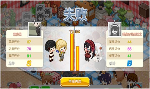 餐厅萌物语华为服 第7张图