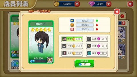 餐厅萌物语华为服 第5张图