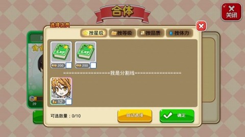 餐厅萌物语华为服 第4张图