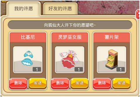 餐厅萌物语华为服 第10张图