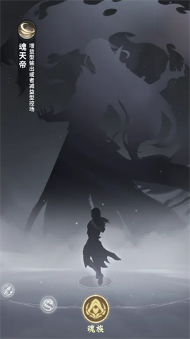 斗帝之路 第4张图