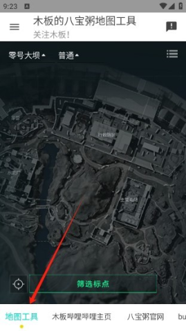 三角洲行动VR地图工具 第2张图