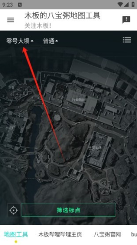 三角洲行动VR地图工具 第3张图