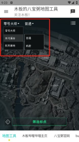 三角洲行动VR地图工具 第4张图