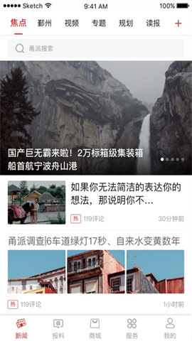 甬派新闻 第1张图