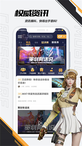 掌上穿越火线 第2张图