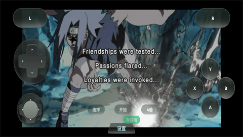 火影忍者疾风传究极忍者风暴 第1张图