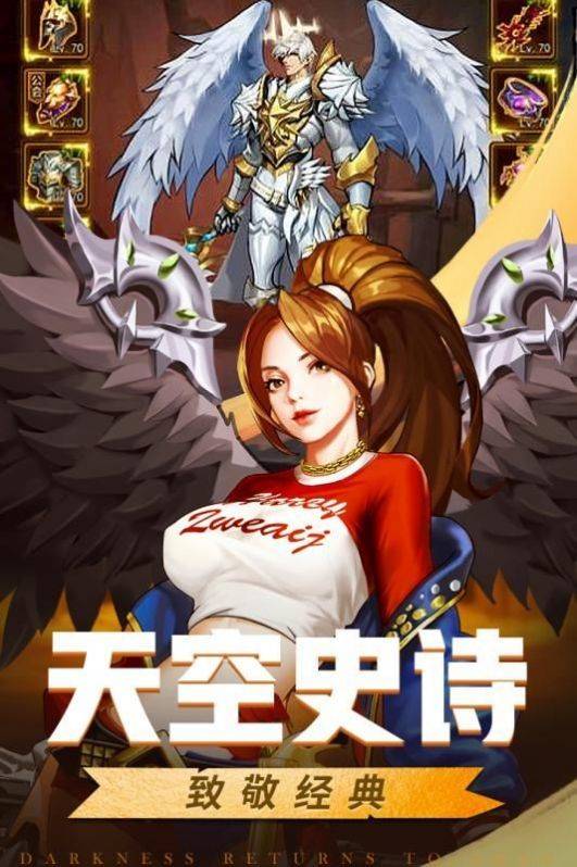 扫荡地下城 第2张图