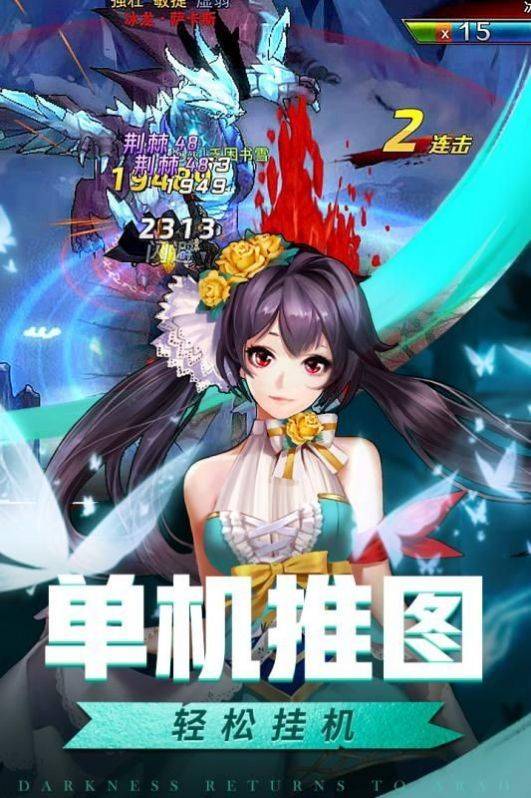 扫荡地下城 第3张图