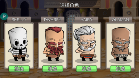 小小角斗士 第1张图