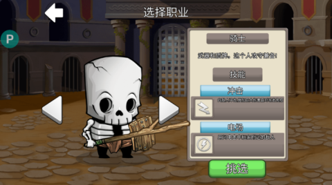 小小角斗士 第2张图