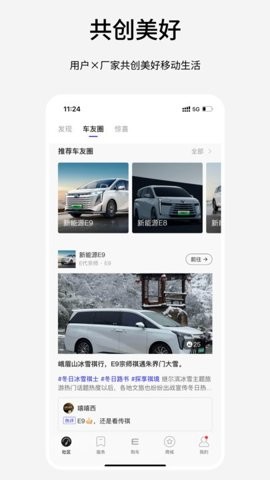 传祺新能源 第1张图