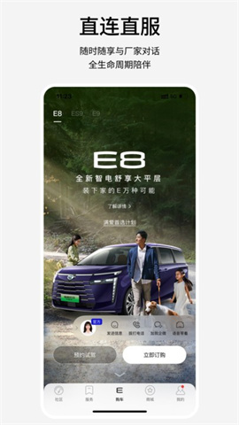 传祺新能源 第2张图