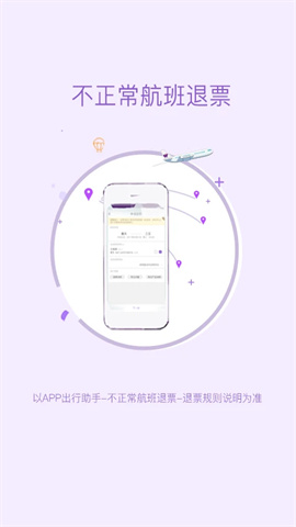 飞行加 第2张图