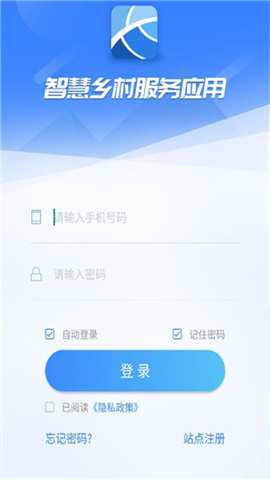 智慧乡村服务 第1张图