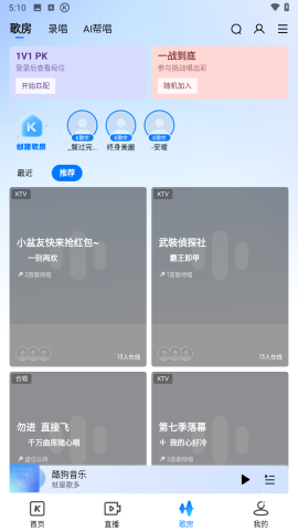 酷狗音乐抢先版 第2张图