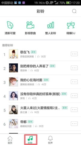 酷狗音乐抢先版 第6张图