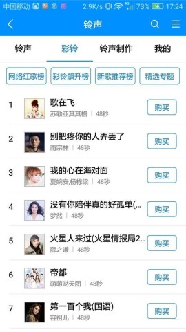 酷狗音乐抢先版 第4张图