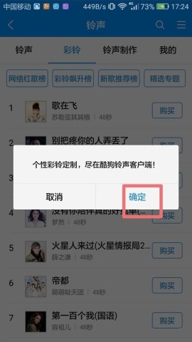 酷狗音乐抢先版 第5张图