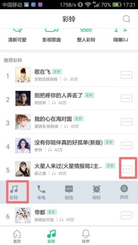 酷狗音乐抢先版 第7张图
