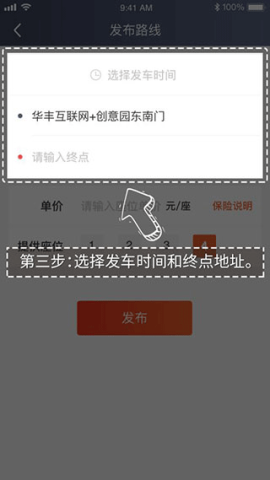 万顺车主端 第3张图