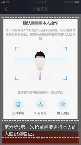 万顺车主端 第6张图