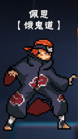 像素火影卡卡西疾风传 第5张图