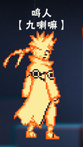 像素火影卡卡西疾风传 第8张图