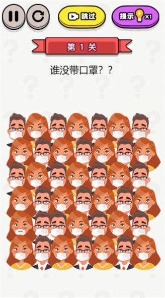 最强找茬茬 第1张图