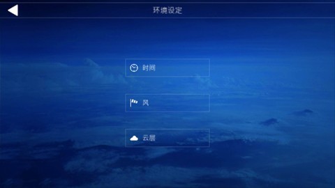 模拟飞行2024 第7张图