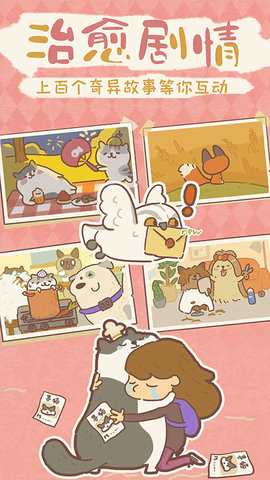 动物餐厅正版 第1张图