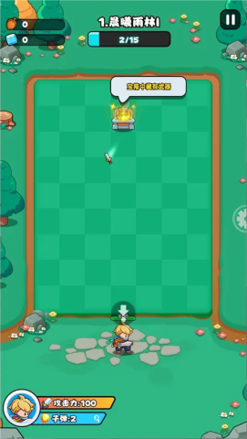 伙伴弹途 第2张图