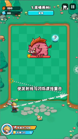 伙伴弹途 第5张图