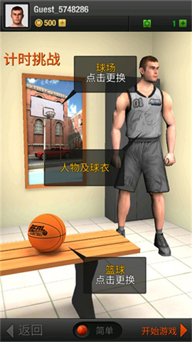 Real Basketball 3ͼ