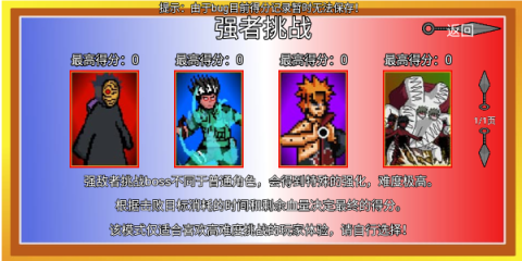 像素火影最终版本 第2张图