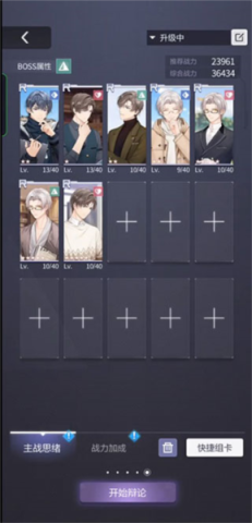 未定事件簿国际版 第1张图