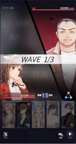 未定事件簿国际版 第2张图