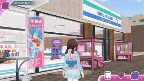 少女约会模拟器 第1张图