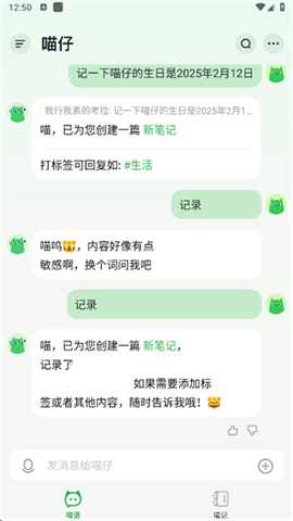 喵记多 第3张图