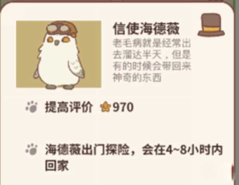 动物餐厅官方正版 第2张图